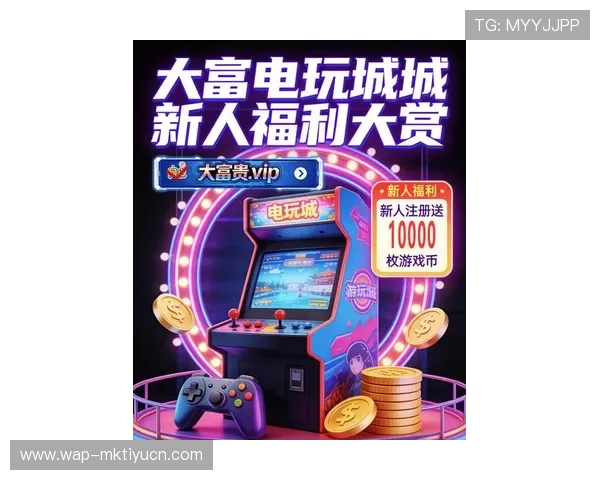 大发娱乐注册游戏最新优惠活动不断,注册即享丰富奖励让你轻松赢取丰厚的游戏福利 大发娱乐注册游戏最新优惠活动不断,注册即享丰富奖励让你轻松赢取丰厚的游戏福利