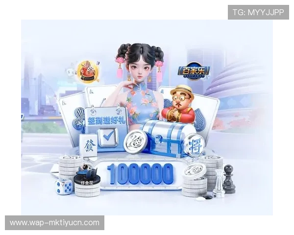 MK体育在线登录入口注册流程详解帮助玩家快速顺利完成账号注册与登录