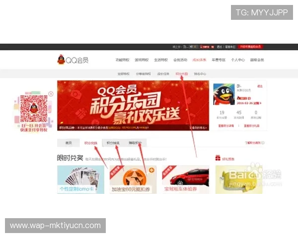 MK国际体育会员权益全面介绍:专属优惠、积分奖励与个性化服务解析