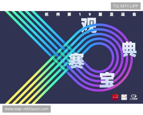 v体育平台的赛事推送通知设置指南，确保不错过每一场精彩比赛