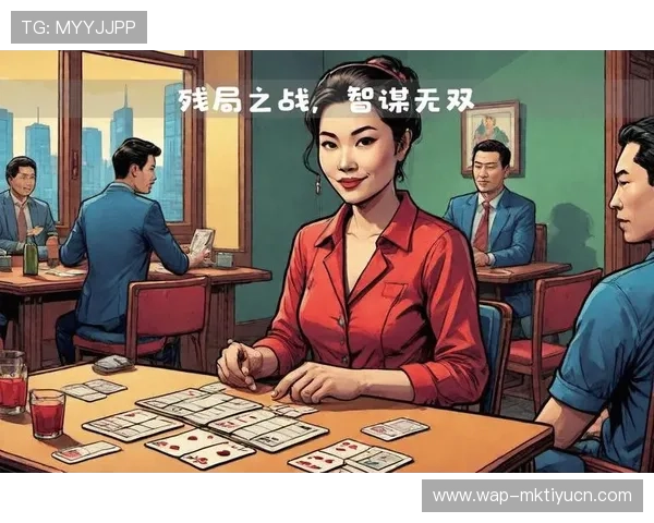 娱网棋牌在线真人对战，体验真实玩家之间的激烈比拼和策略对抗