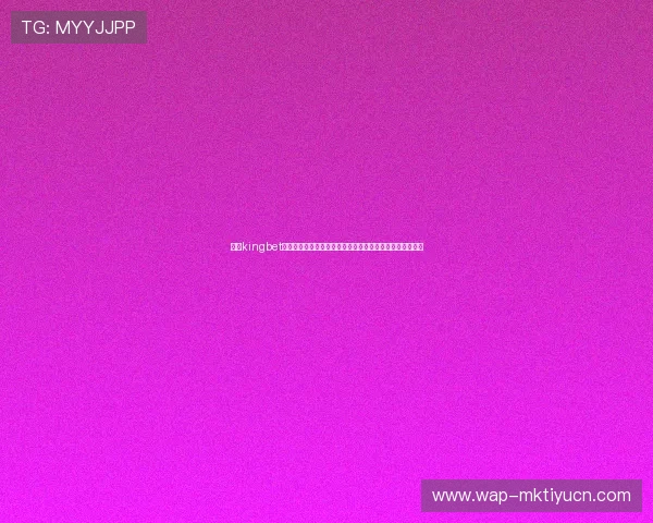 关于kingbet滚球盘的全面介绍与玩法技巧，助你轻松掌握高效盈利策略