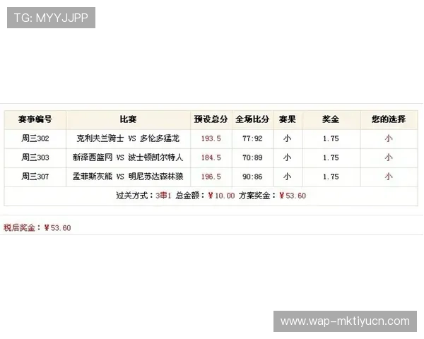 在e星体育平台上如何进行赛事投注与数据分析，提升你的胜率和收益