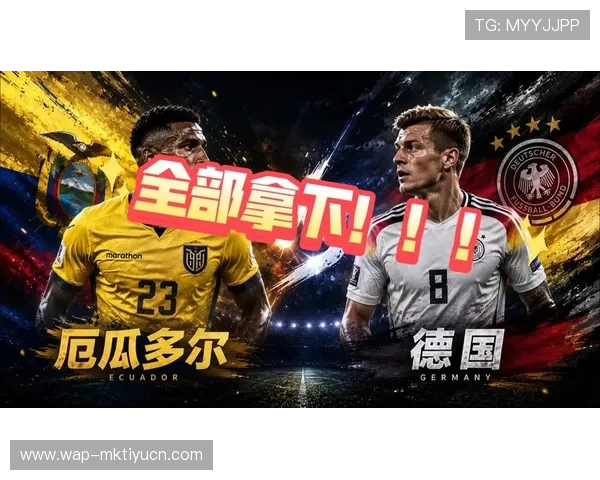 厄瓜多尔vs德国比赛精彩片段汇总展现世界杯激烈角逐精彩瞬间