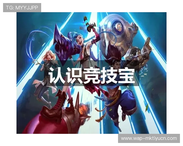 如何通过B体育入口快速注册账号，享受丰富多样的体育赛事直播与竞猜服务