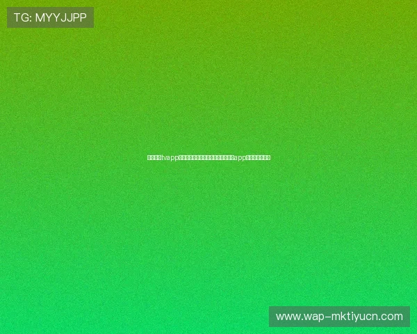 斗球直播tvapp下载：世界杯期间足球迷必备的直播app推荐与使用指南