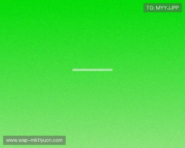 米兰旗舰厅登录线路最新优化版本，确保用户体验流畅稳定